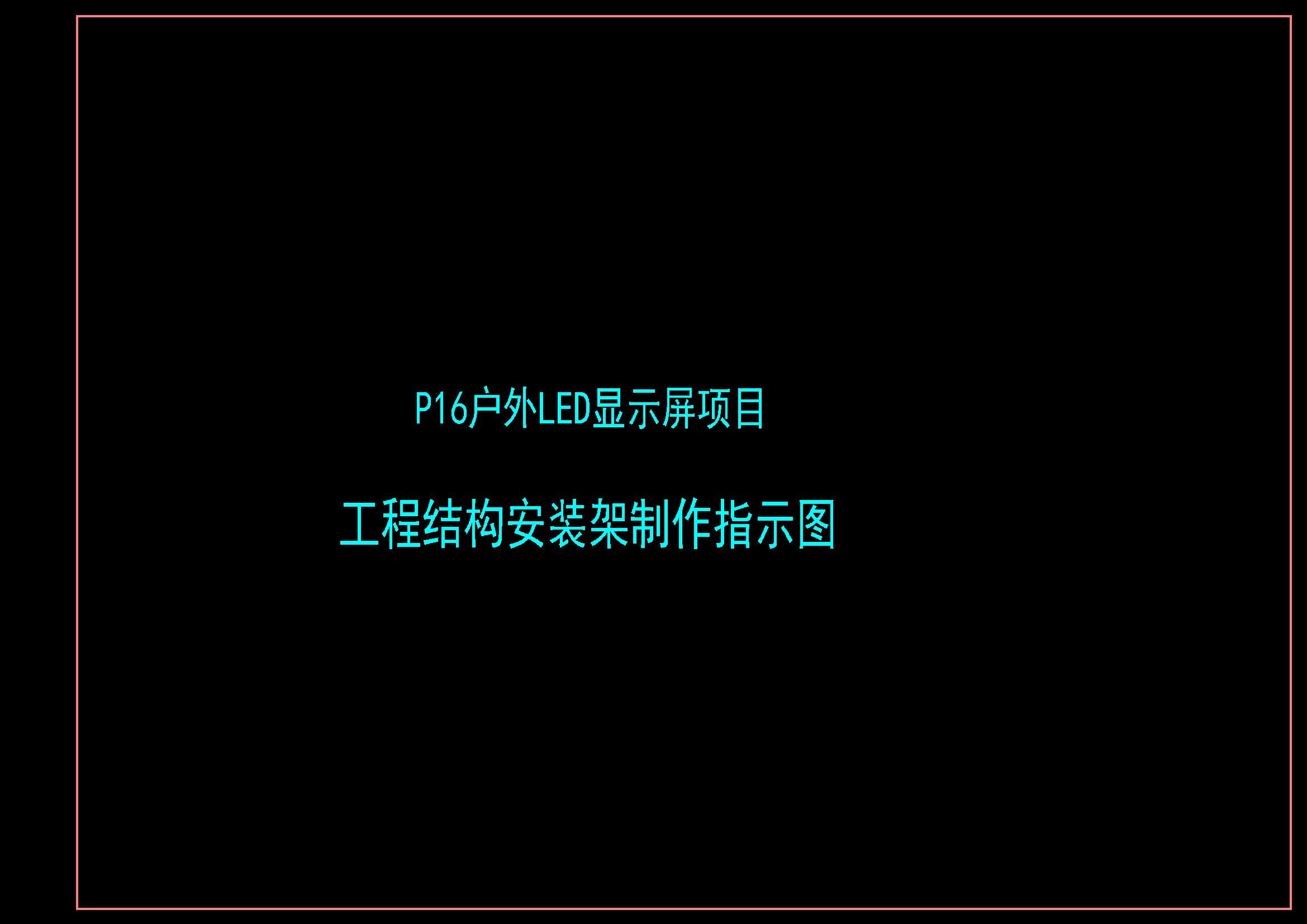 钢结构双立柱LED显示屏01.jpg