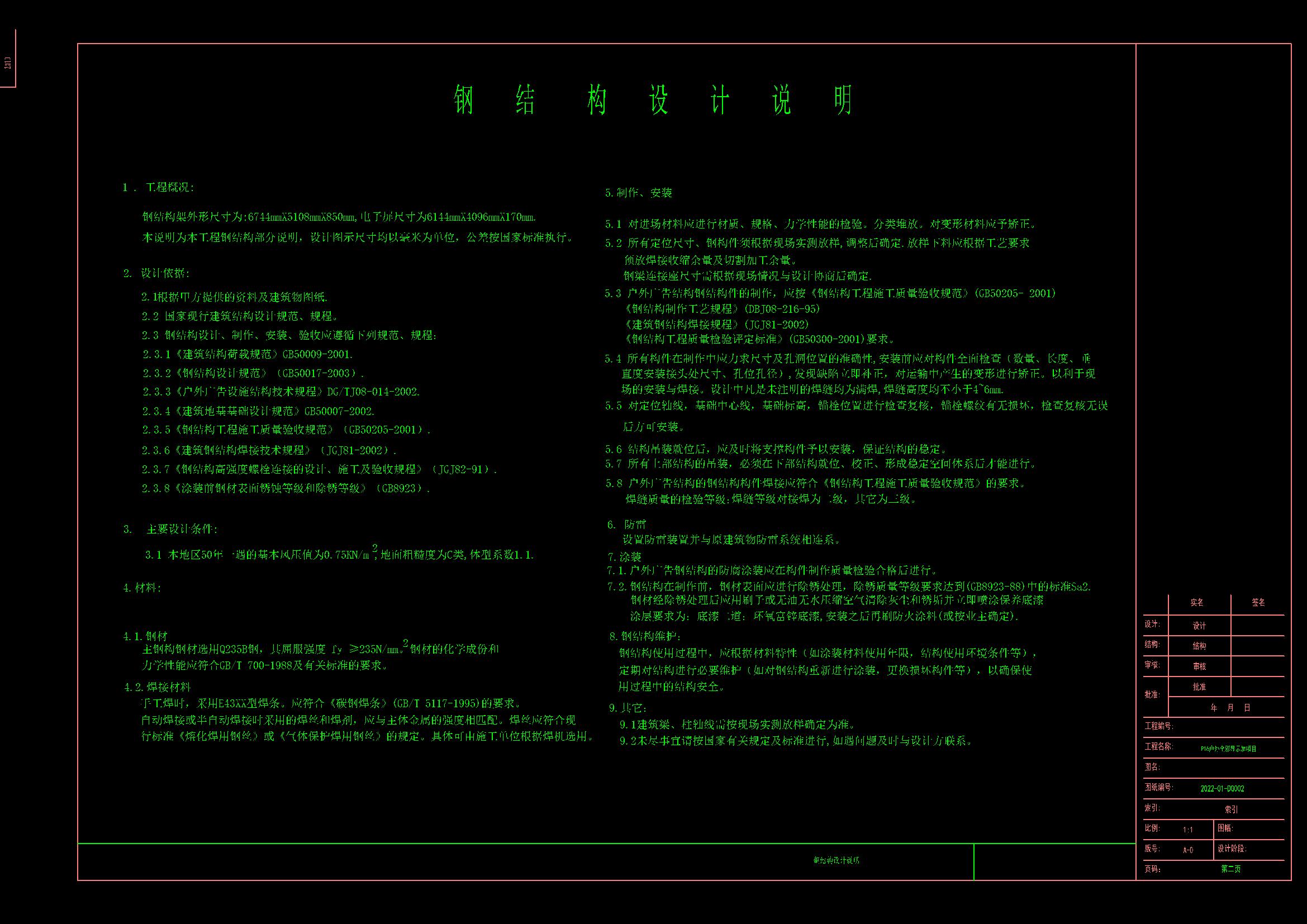 钢结构双立柱LED显示屏03.jpg