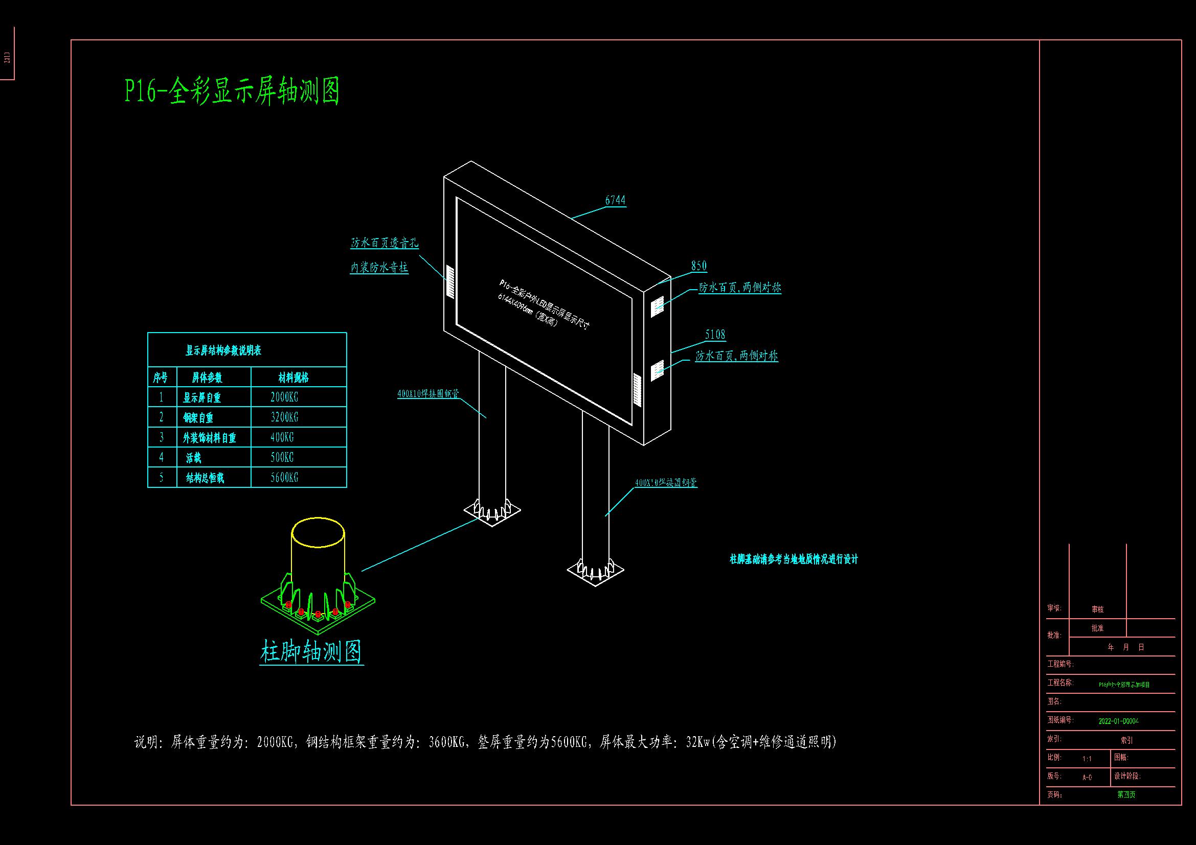 钢结构双立柱LED显示屏05.jpg