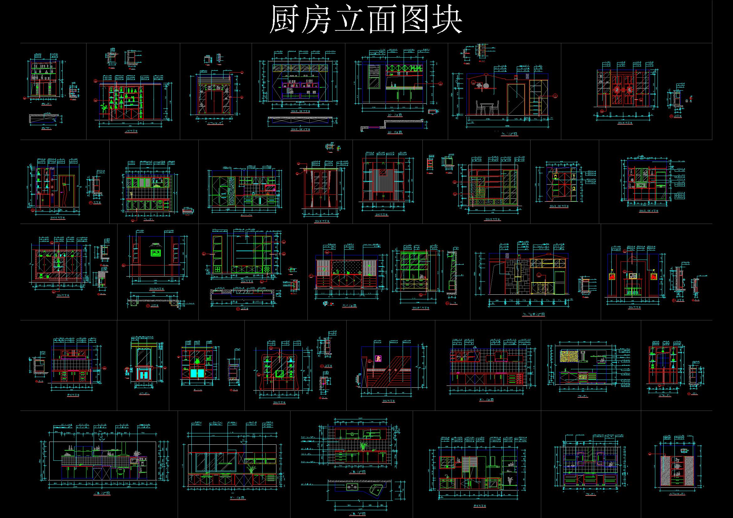 厨房立面图块 更多免费资料到淘宝店铺：CAD图库设计素材基地.jpg