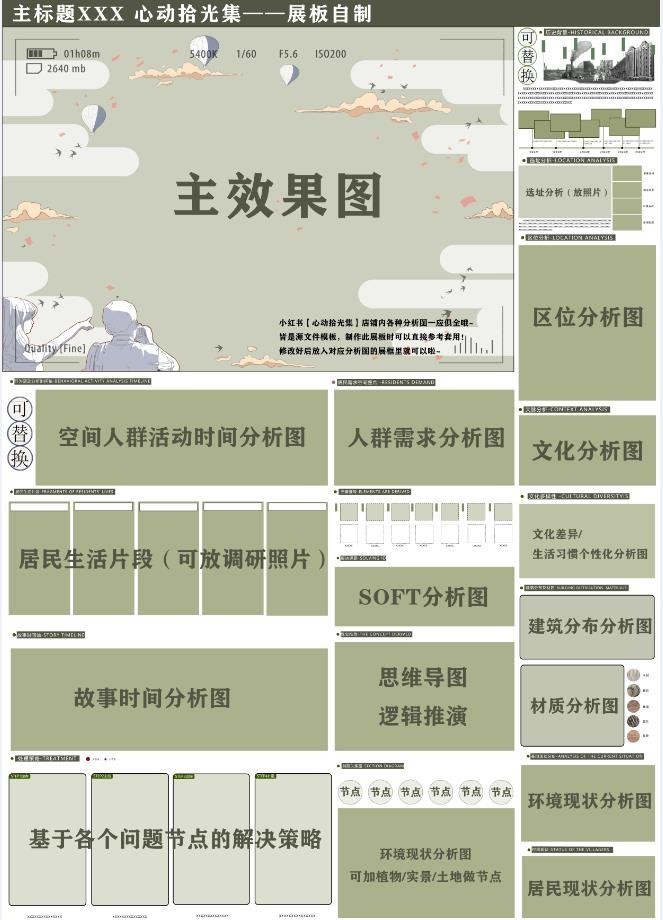 6现代公园展板_景观展板.jpg