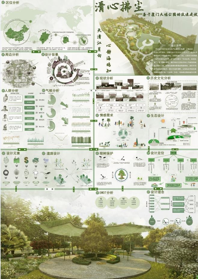 生态公园设计展板1.jpg