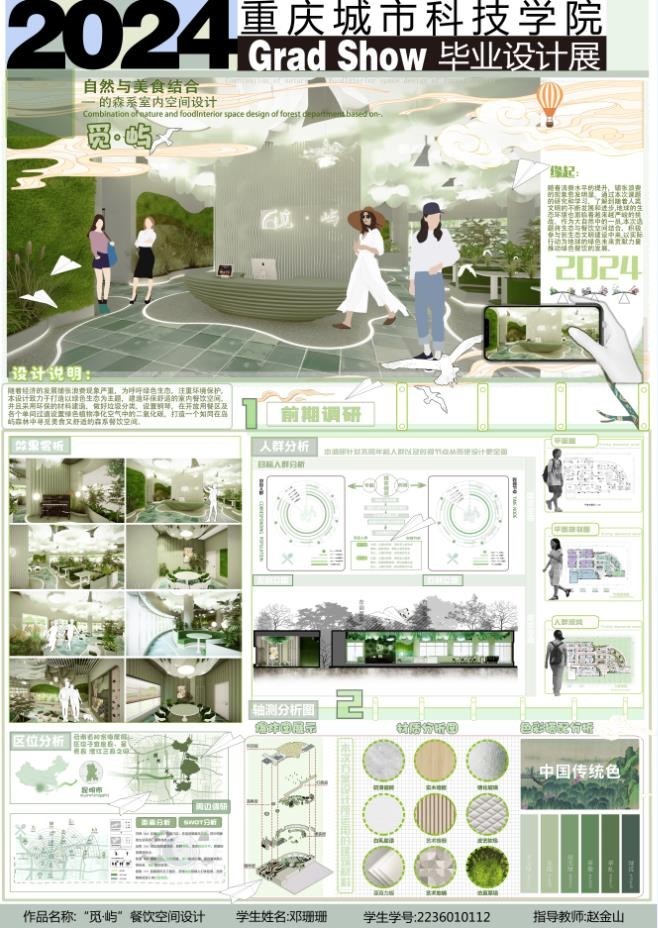 现代排版_室内设计_家装设计_展板排版_.jpg