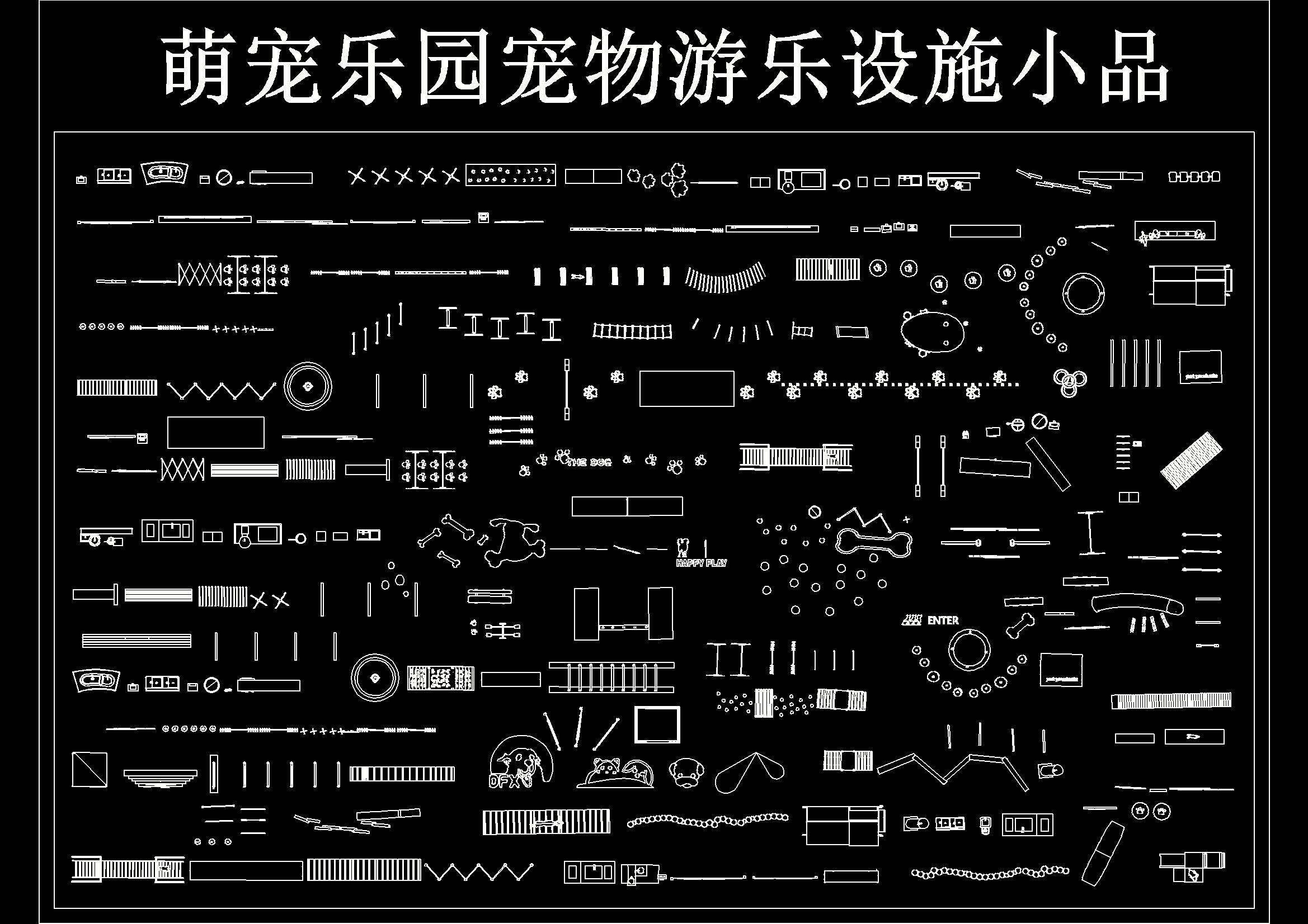 6 萌宠乐园宠物游乐设施小品01.jpg