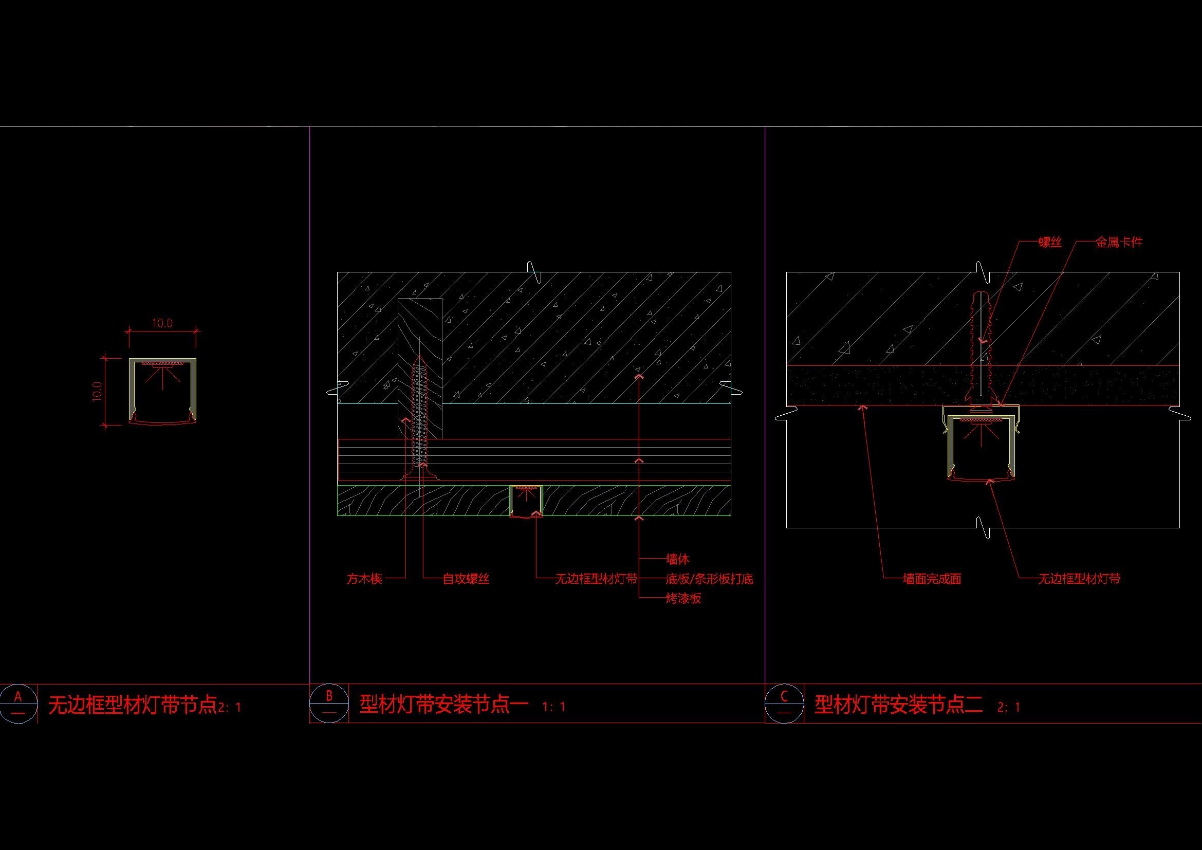 各种灯带型材及安装节点 CAD图库03.jpg