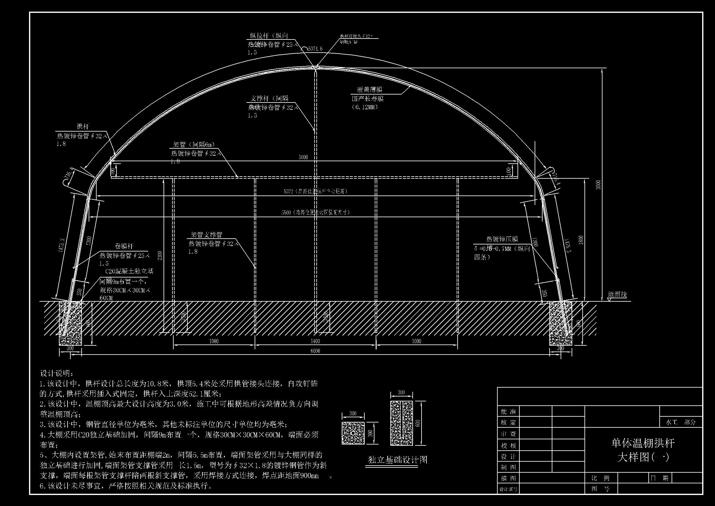 钢结构单体温室大棚大样图喷灌系统布置图03.jpg