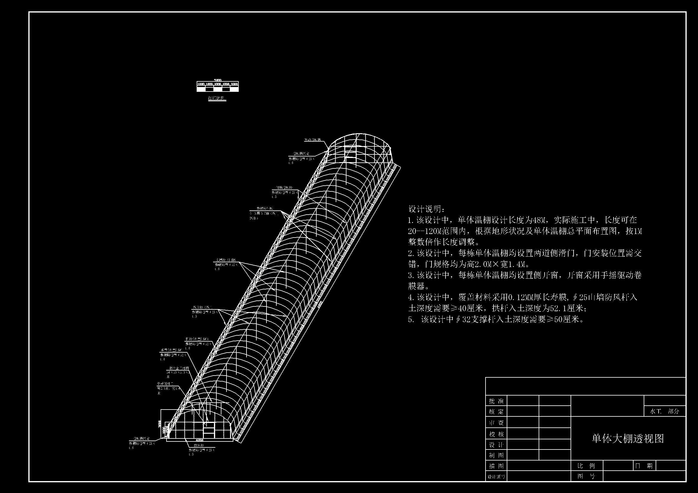 钢结构单体温室大棚大样图喷灌系统布置图02.jpg