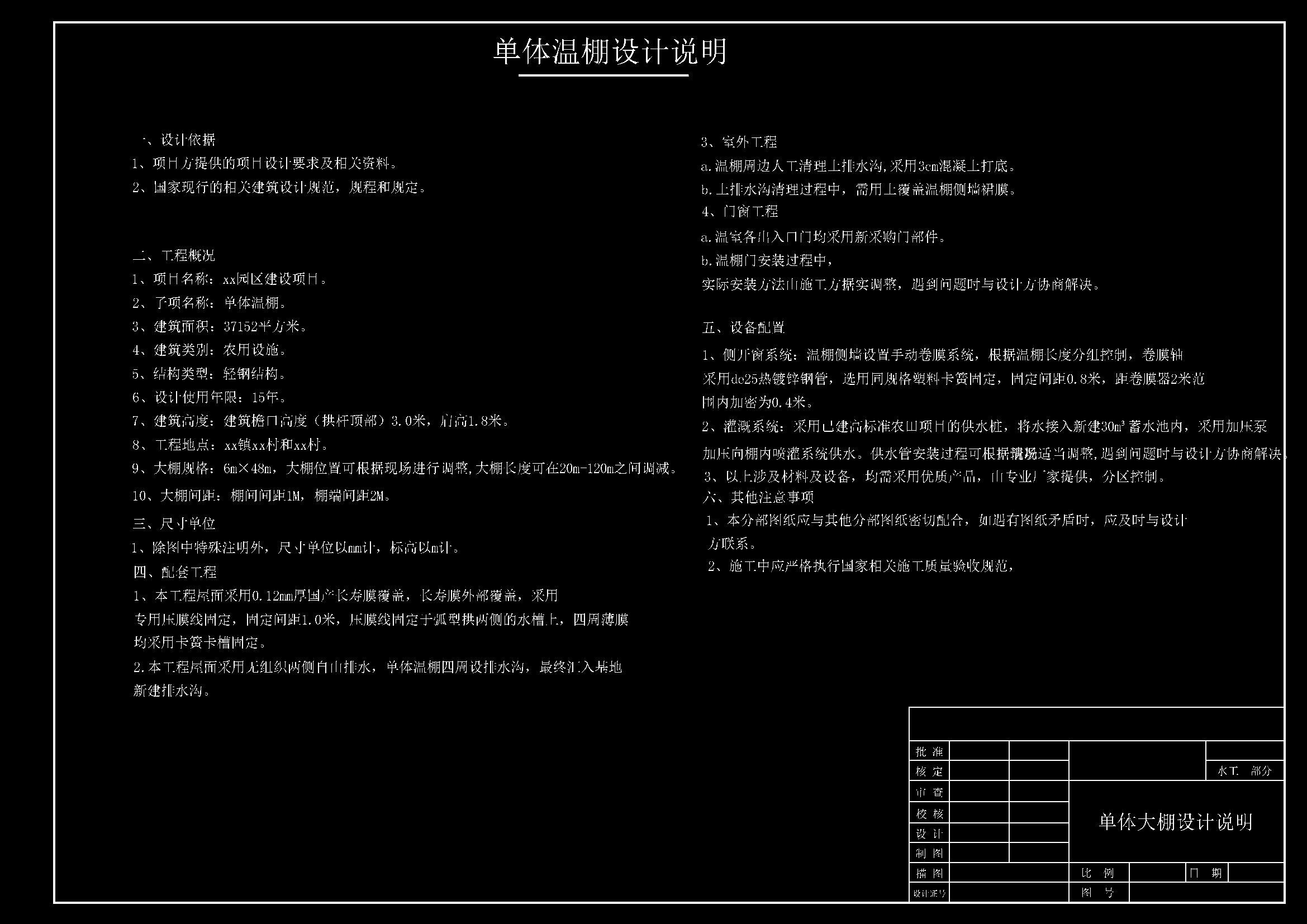 钢结构单体温室大棚大样图喷灌系统布置图01.jpg