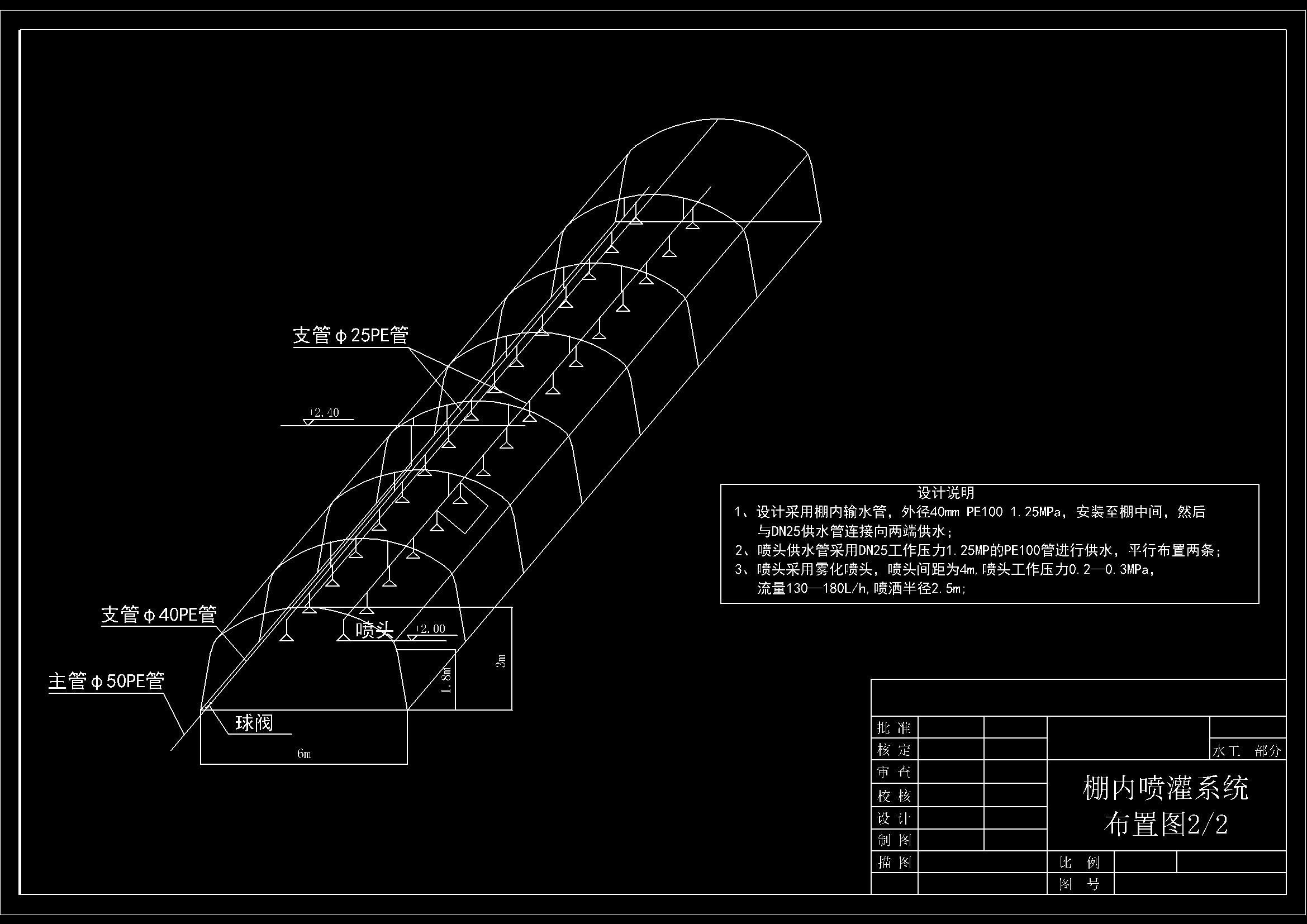 钢结构单体温室大棚大样图喷灌系统布置图07.jpg