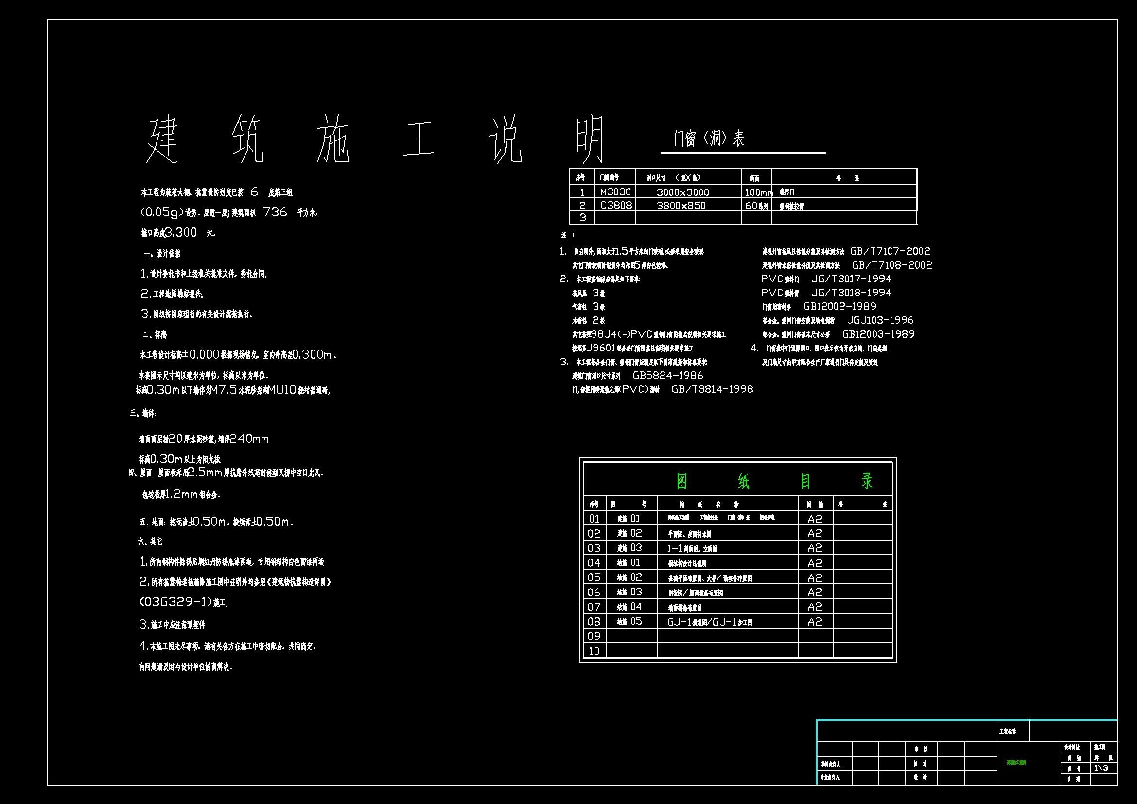 钢结构温室蔬菜大棚设计图01.jpg