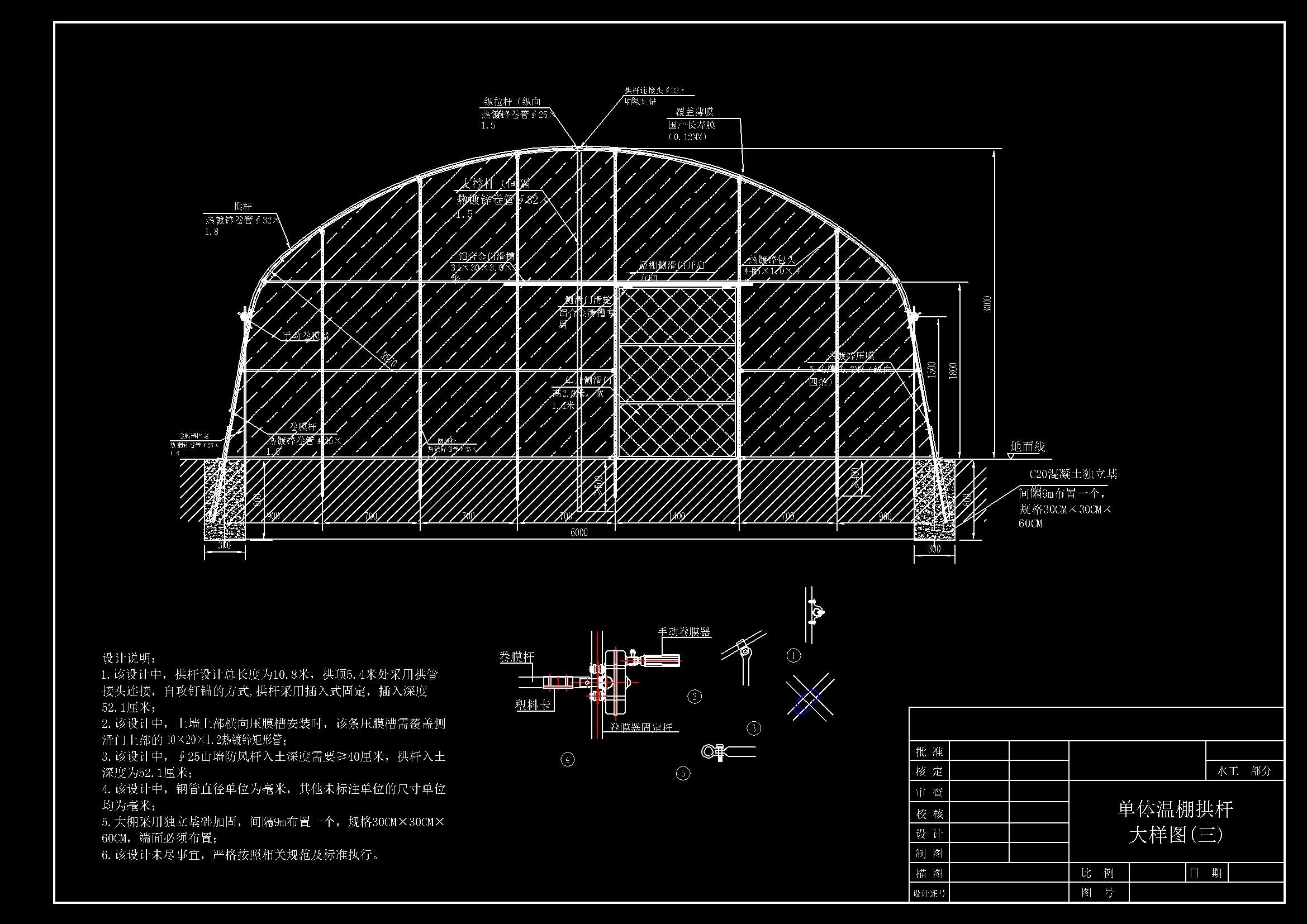 钢结构单体温室大棚大样图喷灌系统布置图05.jpg