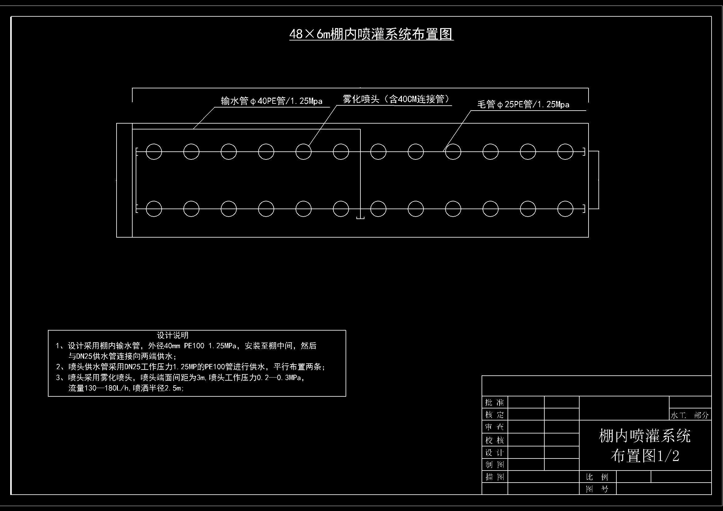 钢结构单体温室大棚大样图喷灌系统布置图06.jpg