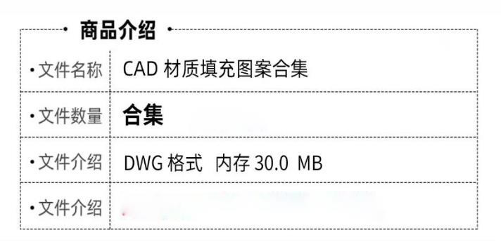 CAD 材质填充图案合集 dwg，室内柜体石材木纹填充贴图，CAD 施工图填充样式，室内设计绘图填充素材 ...