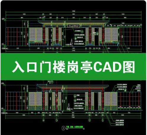 小区入口门楼岗亭 CAD 施工图，景观大门门楼立面、平立剖面 dwg 施工图纸