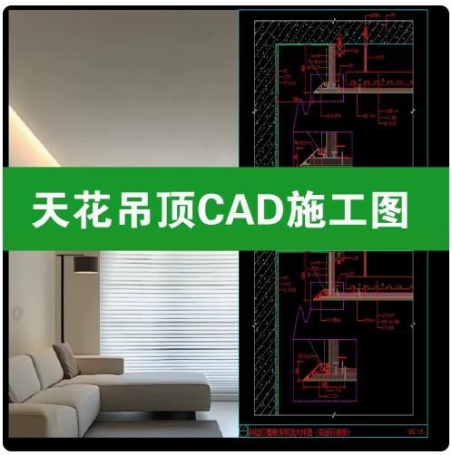 天花吊顶灯槽节点图石膏板 斜边内侧弧形灯带大样图CAD施工图详图