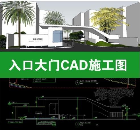 现代简约园区入口大门 CAD 施工图，工业园、校园厂区门卫室全套建筑图纸，含平面立面剖面节点大样 ...