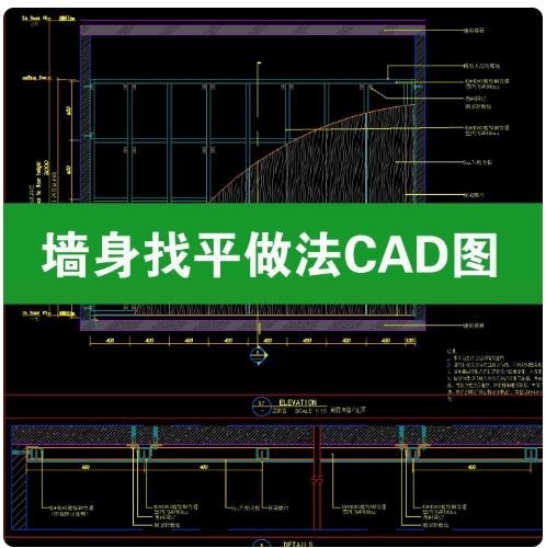 室内墙身卡式龙骨找平 CAD 详图，U 型卡件钢骨架木基层墙面构造剖面施工图